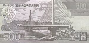 1992년 500원 뒷면.jpg