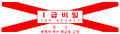 2026년 8월 1일 (토) 21:07 판의 섬네일
