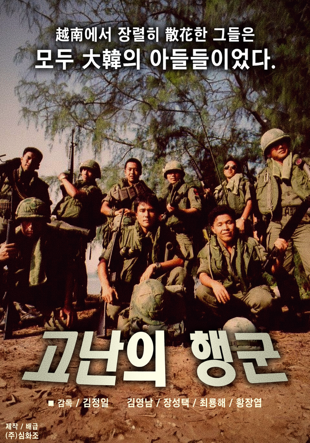 고난의 행군 (빌레펠트) - 이브위키