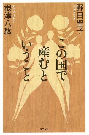 이 나라에서 낳는다는 것.jpg