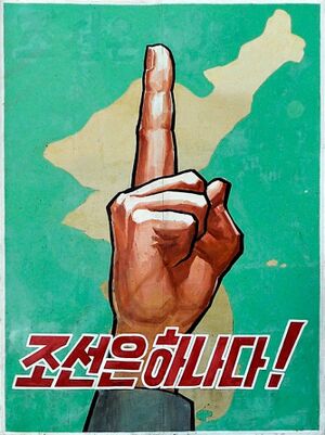 조선은 하나다.jpg