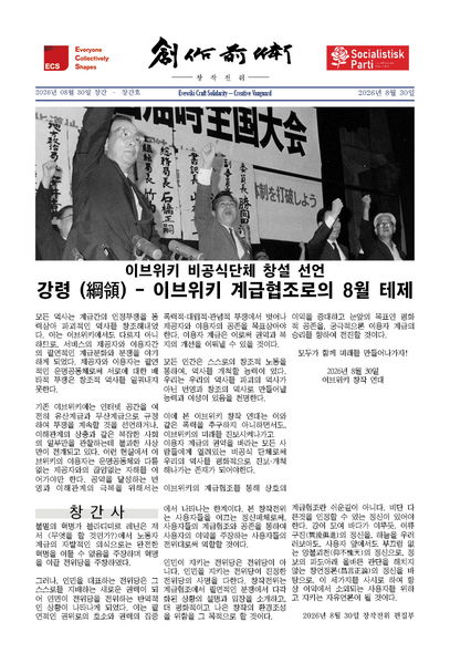 파일:창작전위 창간호.png