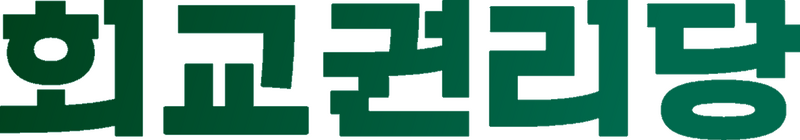 파일:회교권리당 로고.png