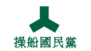 조선국민당로고 2957.png