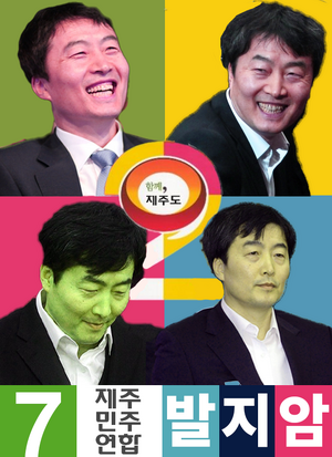 함께 발지암.png