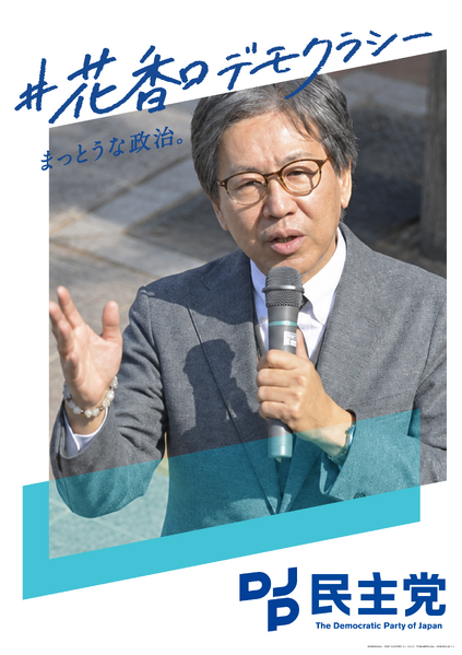 파일:민주당 포스터(2022년 6월) (본능).webp
