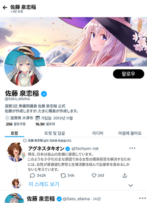 일레이나 타키온 트윗 1.png