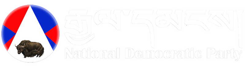 파일:티베트 국민민주당 백.png