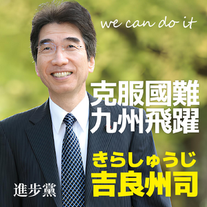 오도루프 기라 슈지 포스터.png