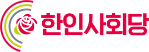 한인사회당 로고.png