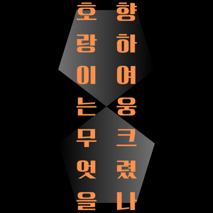 호랑이 타이틀.png