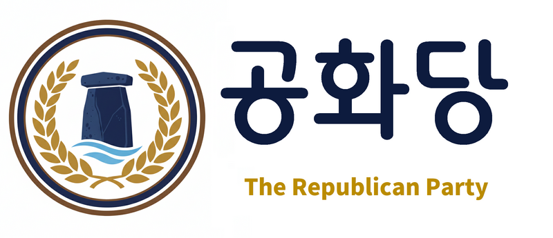 파일:공화당 (제주) 로고.png
