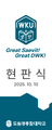 2026년 10월 12일 (월) 23:49 판의 섬네일