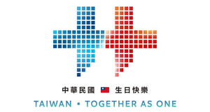 쌍십절 125주년 로고.png