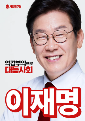 오도루프 사민당 21년 전당대회 이재명.png