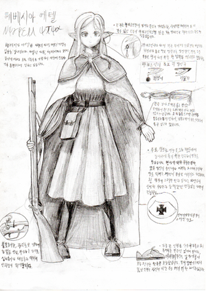 헤베시아 에텔.png