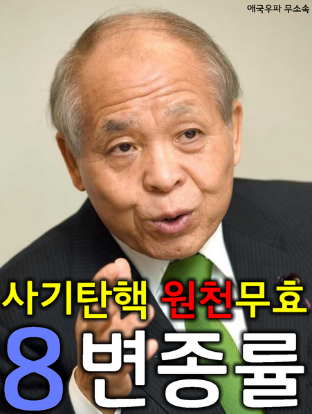 파일:변종률 포스터 2017.png