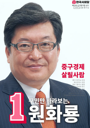 제25대 민원선 원화룡 포스터.png