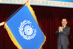 만주 공화당 당대회 1.png