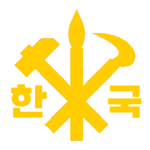 한국공산당 로고.png