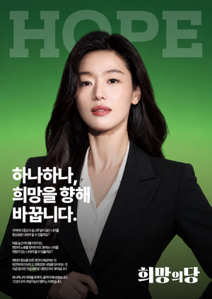 희망의당-포스터.png