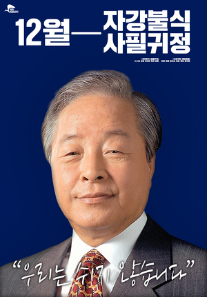 너무 늦은 포스터.png