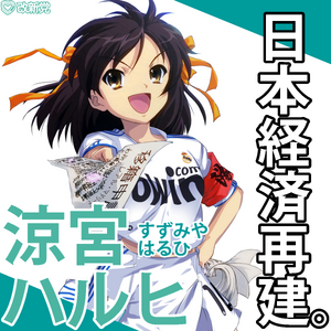 일본 경제의 재건.png