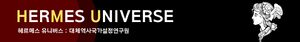 헤르메스 유니버스 배너.jpg