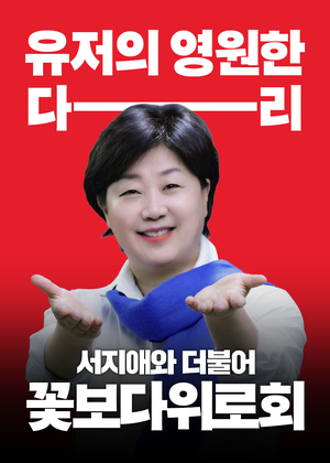 꽃보다위로회 포스터 1.png