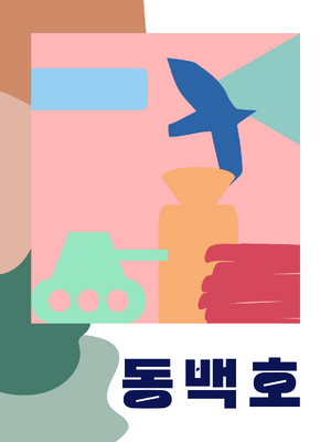 동백호 메인이미지.png