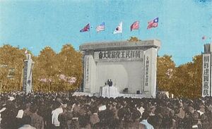 조선민주당 창당식.jpg