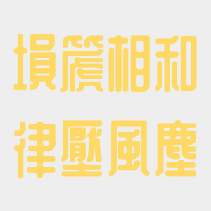 훈지 타이틀.png