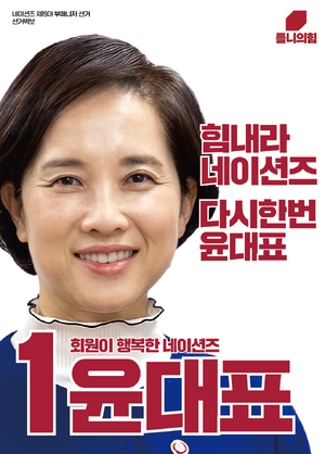 19대 부매니저선거 은혜누나.png
