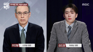 플로라 김도겸 100분토론2.png