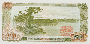 1979년 50원 뒷면.png