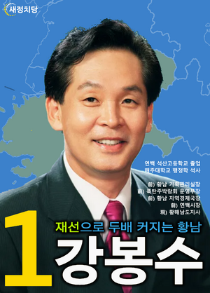 강봉수 2022.png