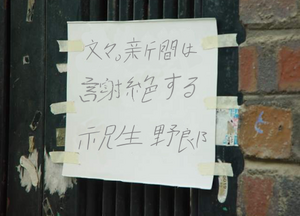 붕붕마루 사절 개새끼야 일어버전.png