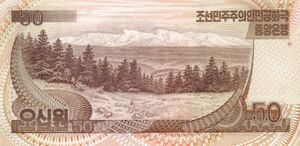 1992년 50원 뒷면.jpg