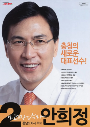 오도루프 안희정 포스터1.png