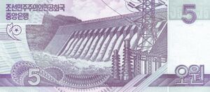 2009년 5원(지폐) 뒷면.jpg