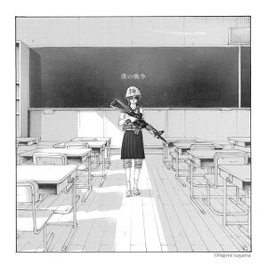 나의 전쟁 앨범 커버.jpg