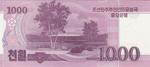 2009년 1000원 뒷면.jpg