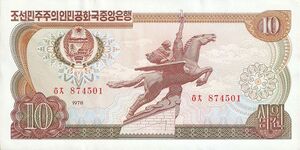1979년 10원 앞면.jpg