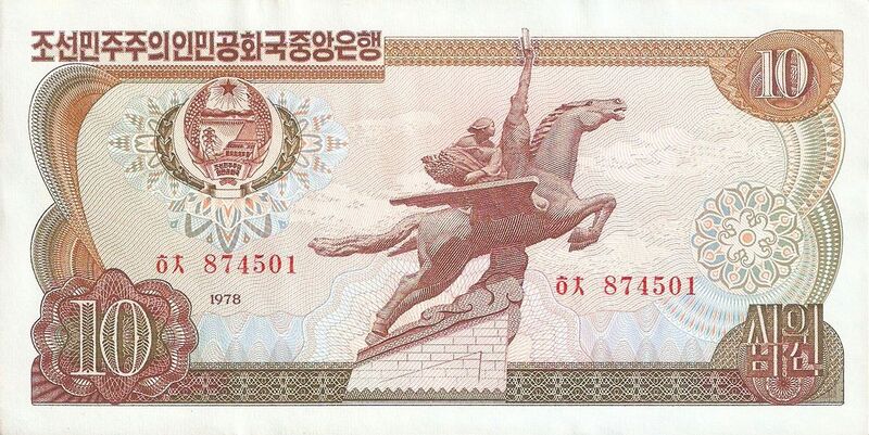 파일:1979년 10원 앞면.jpg