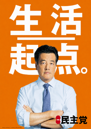 민주당 포스터(2015년 3월) (본능).webp