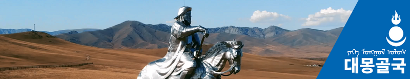 파일:민국 38 대몽골국.png