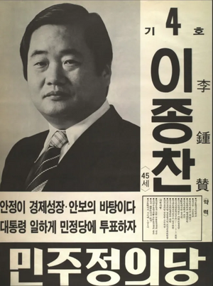 이종찬 포스터1.webp