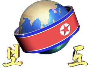 조선중앙텔레비죤 보도 로고.webp