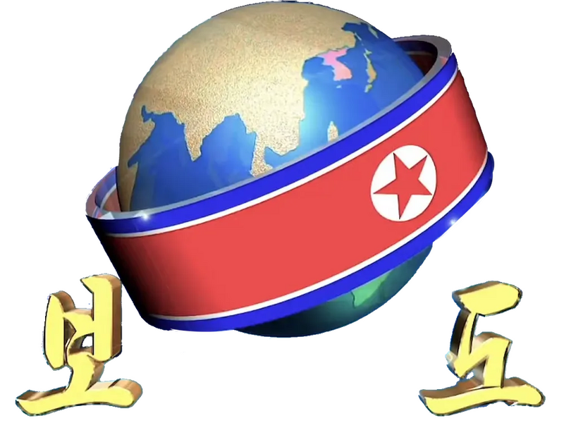 파일:조선중앙텔레비죤 보도 로고.webp