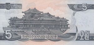 1992년 5원 뒷면.jpg